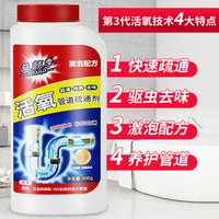 益颜季 秒杀价8.4！管道马桶疏通剂强力溶解疏通