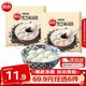 思念 黑芝麻汤圆200g*2袋