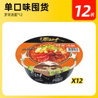 移动端：统一 汤达人 日式豚骨拉面