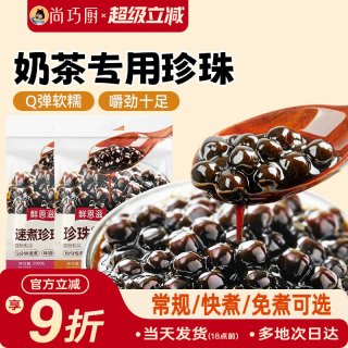 移动端：鲜恩滋 ART EXHIBITION 展艺 免煮黑珍珠粉圆 500g/袋