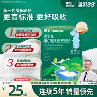 移动端：英氏 多乐能系列 米粉