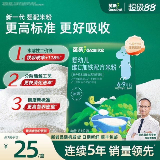 移动端：英氏 多乐能系列 米粉