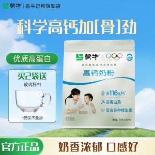 移动端、88VIP：蒙牛 高钙奶粉