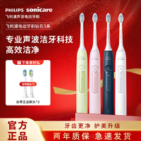 百亿补贴：飞利浦 钻石3系 HX5181 声波震动电动牙刷