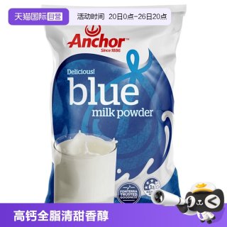 安佳 跨境版 全脂奶粉