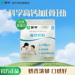 移动端、88VIP：蒙牛 高钙成人奶粉 400g 袋装