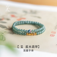 洛梵欣饰 新中式手串女款蓝水冰种玉石手链古法烧蓝莲花蓝色玉髓水晶莲翠 双圈【4-5mm】莲暮手串