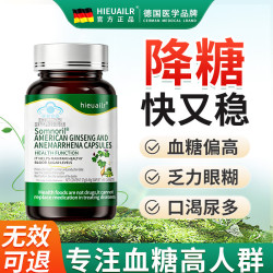 HIEUAILR 苦瓜素砒啶甲酸铬胶囊 3盒
