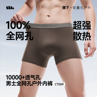 蕉下 男士精梳棉抑菌透气平角内裤 3条