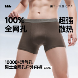 蕉下 男士精梳棉抑菌透气平角内裤 3条