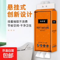 欣妙晴 1500张5层大包抽纸悬挂式抽纸整箱 悬挂抽纸 5层 1500张｜京东快递 更快更好 *1提