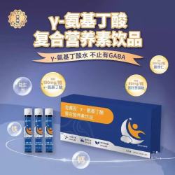 金赛因γ-氨基丁酸复合营养素饮品25ml*10支/盒  10瓶*10盒
