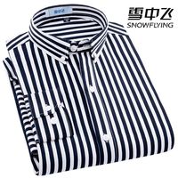 百亿补贴：雪中飞 男士长袖衬衫 春季新品