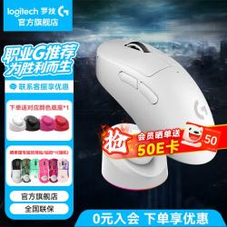 罗技 GPW2代升级版金刚 无线充电套装