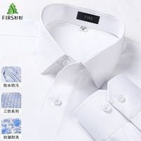 百亿补贴：杉杉 男士商务长袖衬衫