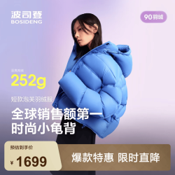 波司登 反季冬季90绒羽绒服泡芙外套商场热卖充绒量227g