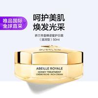 娇兰 法国娇兰帝皇蜂姿蜜护日霜50ml