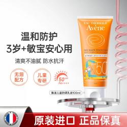 雅漾 温和倍护清透防晒霜乳50倍防晒紫外线大容量成人