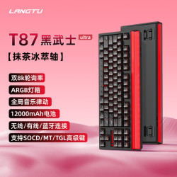 狼途 T87Ultra三模旋钮无线机械键盘电竞游戏客制化有线/蓝牙87键配列gasket结构