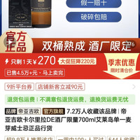 Caol Ila 帝亚吉欧卡尔里拉DE酒厂限量700ml艾莱岛单一麦芽威士忌正品行货