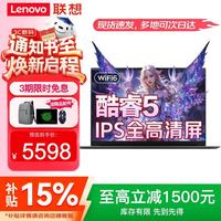 ThinkPad 联想ThinkBook14+ 2026补贴15%酷睿高性能扬天V14学生游戏设计 Core5-210H 16G内存 1TB固态