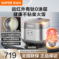 苏泊尔 家用电饭煲SF40HC782