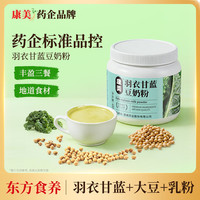 康美 羽衣甘蓝代餐粉 480g