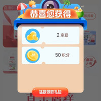 京东采乐关注有礼领2京豆