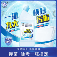 白猫 强效除垢洁厕液 620g 无腐蚀性不伤釉面 雪松香 99%抑菌