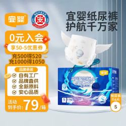 宜婴 新梦想家婴儿纸尿裤S116超薄透气尿不湿