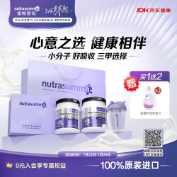 纽特舒玛 分离乳清蛋白粉 464g*2罐