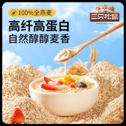 三只松鼠 高纤高蛋白 燕麦片