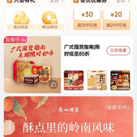 京东广州酒家店铺入会领20京豆