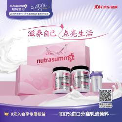 纽特舒玛 益生菌分离乳清蛋白粉258.3g*2罐礼盒体重管理送礼礼品