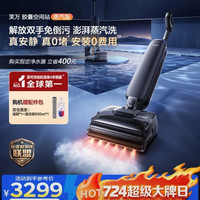 国家补贴、PLUS会员:添可 StationPod蒸汽版自动上下水洗地机 高温蒸汽洗拖吸一体自动清洗拖地机扫地机器人