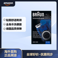BRAUN M60B往复式电动剃须刀刮胡刀