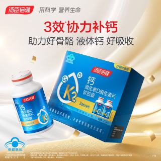 汤臣倍健 钙DK 200粒*2瓶 液体钙 成人钙片