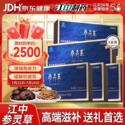 江中利 江中 参灵草江中冬虫夏草口服液 100ml*5瓶*5盒
