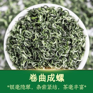 柏趣轩 碧螺春 绿茶