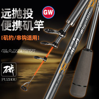 光威 2.1米浦舟矶短节矶钓竿大导环滑漂竿手海两用鱼竿