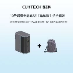 酷态科 10号氮化镓充电器120W三口充电器