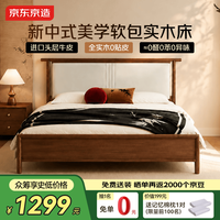 京东京造 2026新款燕归莱真皮软包实木床橡胶木主卧双人床1.2*2米白色