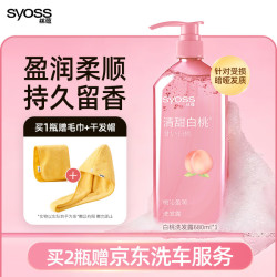 丝蕴 桃沁盈润改善受损 洗发水  680ml