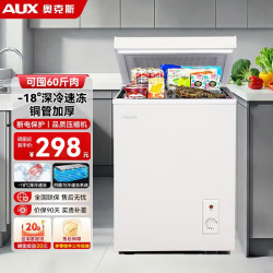 奥克斯 小冰柜家用小型冷冻保鲜迷你冷藏家商两用卧式冷柜节能省电断电保护 128升级/铜管制冷/可囤60斤肉
