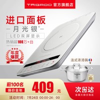 Taigroo 天鹅颈系列 电磁炉