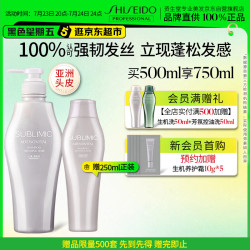 资生堂 芯护理道头皮生机洗发露 500ml