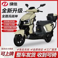 绿佳 荣耀电动摩托车72V石墨烯长续航大功率电动车通勤代步电摩
