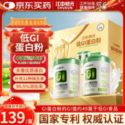 江中 初元低GI蛋白粉礼盒 增强免疫力中老年人术后营养品补品 400g*2罐