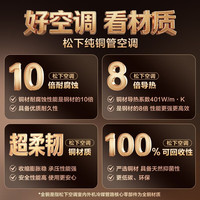 松下 CS-HT35K610 绿音认证睡眠静音 1.5匹 新一级变频冷暖壁挂式空调