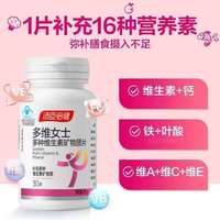 汤臣倍健 多维男女士60片多种维生素矿物质片vc维生素c维生素e维生素铁叶酸 多维女士 30片*1瓶 单瓶